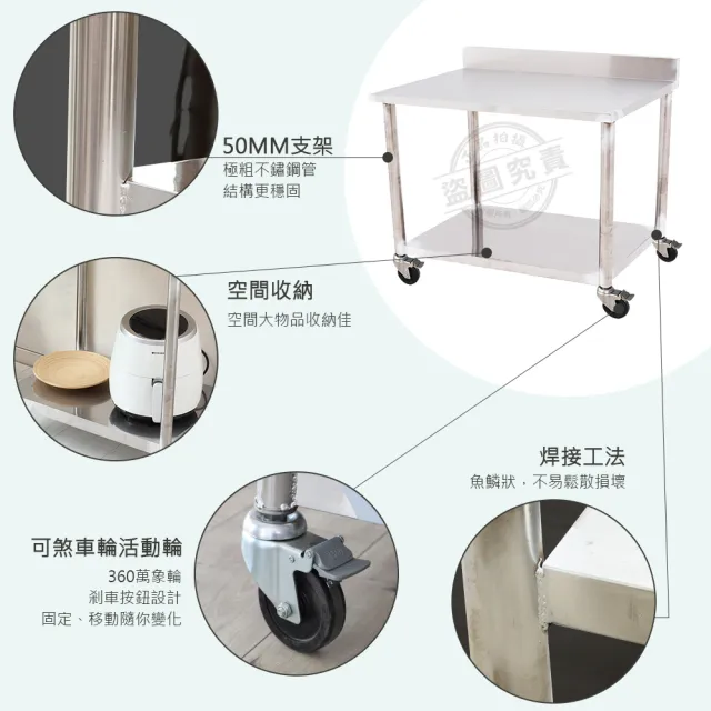 【Abis】客製商品-豪華升級版加牆款二層304不鏽鋼桌-附煞車輪/料理桌/工作桌/工作台/流理台(100X56CM)
