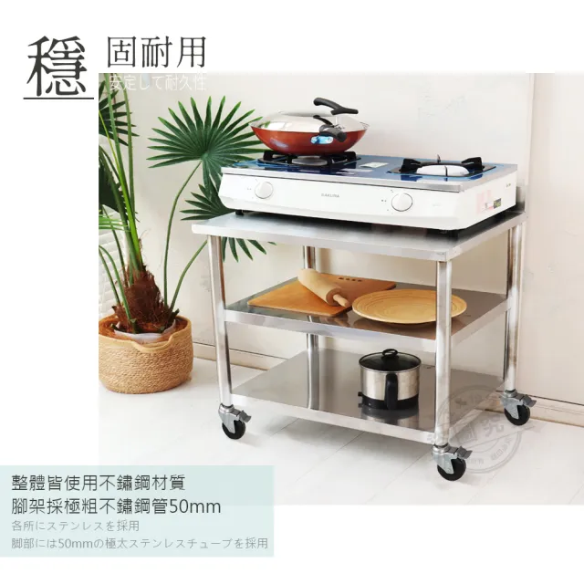 【Abis】客製商品-豪華升級版加牆款三層430不鏽鋼桌-附煞車輪/料理桌/工作桌/工作台/流理台(100X56CM)
