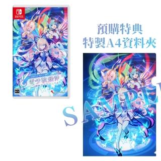 【Nintendo 任天堂】NS Switch 電子軌錄律(中文版)
