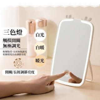 【妝得優裡】LED收疊化妝鏡-三色燈(USB 補妝鏡子 桌鏡 補光鏡 觸控鏡 摺疊鏡 梳妝鏡 美妝鏡 化妝鏡 燈鏡)