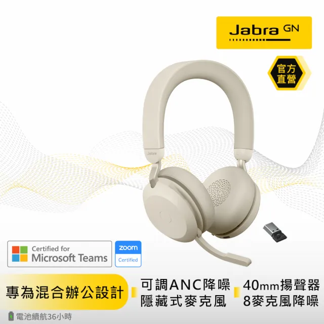 Jabra】Evolve2 75 商務藍芽耳機麥克風(可調段數主動降噪耳機麥克風