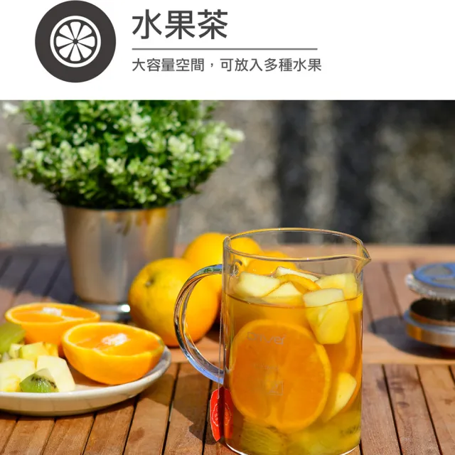 【Driver】冷熱兩用沖茶壺-600ml(泡茶壺 沖茶器 沖泡壺 泡茶杯 沏茶)