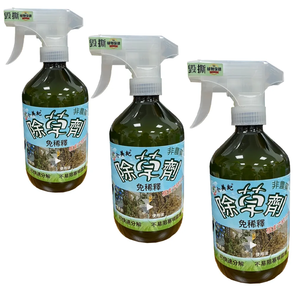 【小美紀】除草王168H-3入裝(除草藥劑 除草 雜草劑 治草劑 除草劑)