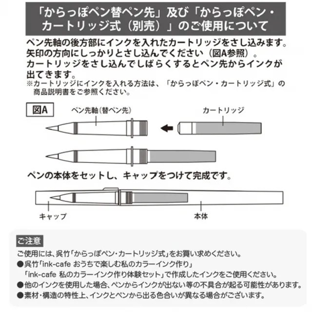 【Kuretake 吳竹】可填充空心筆 毛筆