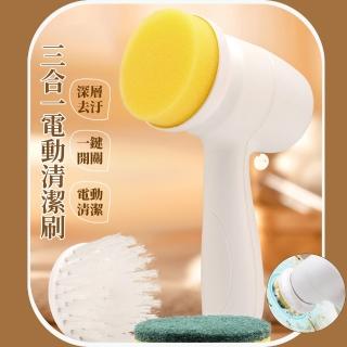 【清潔神器】三合一電動清潔刷(USB 廚房 地板刷 刷洗機 百潔刷 洗鞋 洗碗神器 省力清潔 懶人必備)