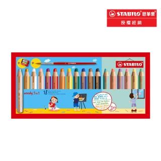 【STABILO】woody3 in 1 馬卡龍色系粉蠟筆18色附削+水彩筆(880/18-4)