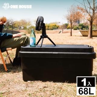 【ONE HOUSE】68L 平蓋二代多功能加厚耐重收納箱 露營箱 衣物收納(1入)