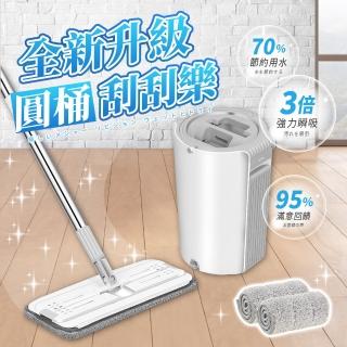 【木馬特實驗室】圓桶免手洗刮刮樂平板拖把(1拖+1桶+10布)