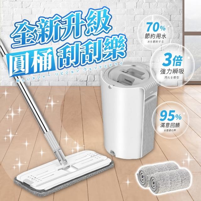 【木馬特實驗室】圓桶免手洗刮刮樂平板拖把(1拖+1桶+10布)