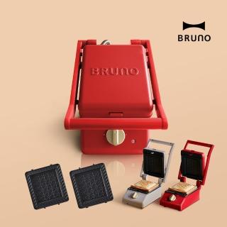 【日本BRUNO】單人帕尼尼厚燒機BOE083(共二色)