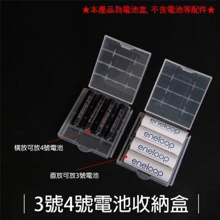 【捷華】3號 4號 鎳氫電池存儲盒 電池收納盒 充電電池 存放盒 電池 通用型電池盒 收納盒 儲存盒