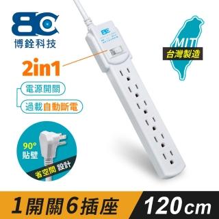 【BC博銓科技】符合新安規1開6插3孔延長線 1.2米(本體有掛鉤孔/平貼式插頭)