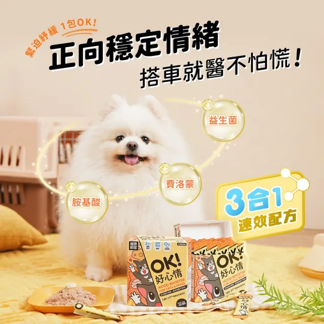 【怪獸部落】犬貓保健OK！好心情 1.5gx30包/盒(犬貓日常保健)