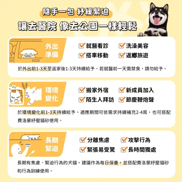 【怪獸部落】犬貓保健OK！好心情 1.5gx30包/盒(犬貓日常保健)