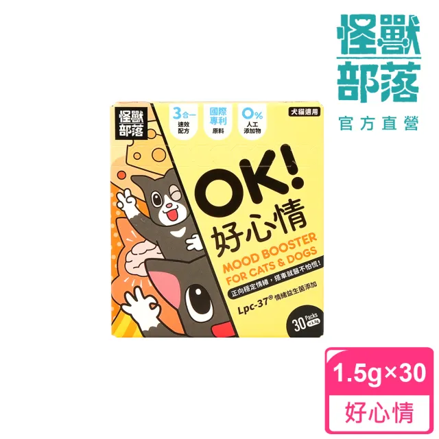 【怪獸部落】犬貓保健OK！好心情 1.5gx30包/盒(犬貓日常保健)