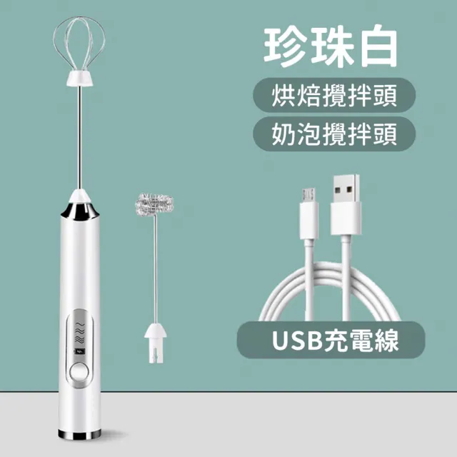 【KEiSO】三檔變速電動攪拌器(一機兩頭/USB充電)