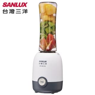 【SANLUX臺灣三洋】隨行杯果汁機(SM-063TK)