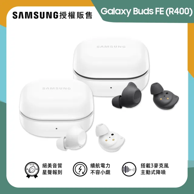 SAMSUNG 三星】Galaxy Buds FE 真無線藍牙耳機(R400) - momo購物網