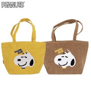 【SNOOPY 史努比】史努比瞇眼笑燈芯絨手提包(咖啡/黃)