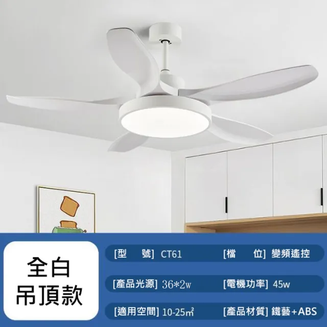 【SongSH】（52吋/56吋）吊扇燈吸頂電扇燈智能變頻110V簡約原木吊扇燈變頻雙控+三色變光(吊扇燈/電扇燈)