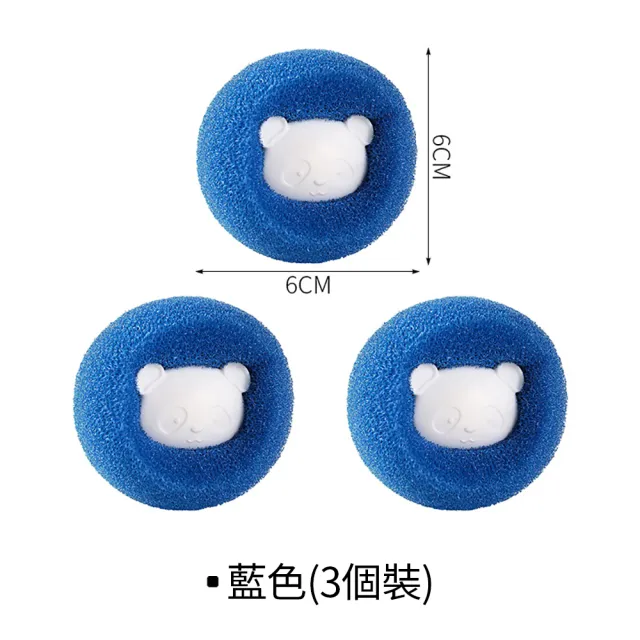 雙材質熊熊洗衣機增潔除毛洗衣球 增加去污力減少纏繞(6入)