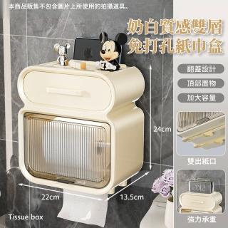【輕奢主義】奶白質感雙層免打孔紙巾盒(無痕 捲筒 防水盒 衛生紙架 面紙盒 垃圾袋收納 浴室置物架) 限