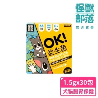 【怪獸部落】犬貓保健OK！益生菌(犬貓適用)