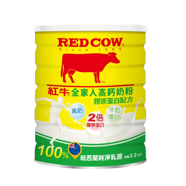 【RED COW紅牛】全家人高鈣奶粉膠原蛋白配方2.2kgX1罐