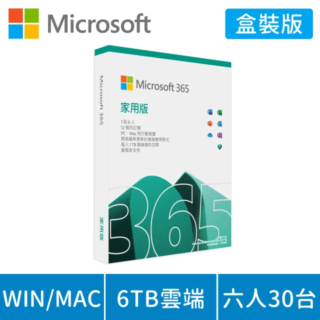 【Microsoft 微軟】Microsoft 365 家用版 一年訂閱 盒裝 (軟體拆封後無法退換貨)