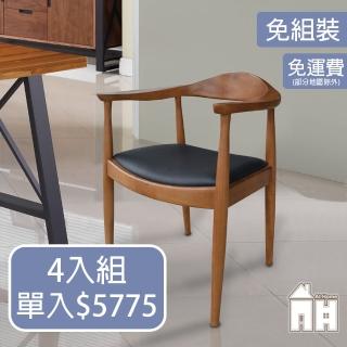 【AT HOME】四入組胡桃色實木餐椅/休閒椅 現代簡約(經典)