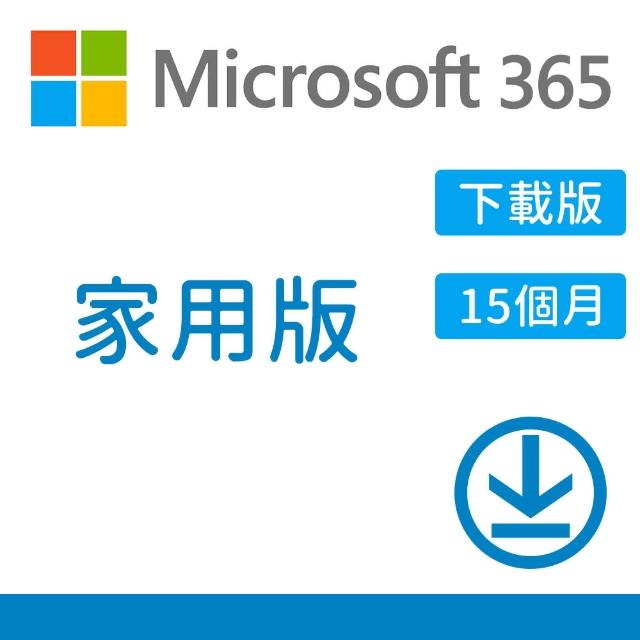 【Microsoft 微軟】搭無線鍵鼠組★Microsoft 365 家用版 15個月訂閱 下載版序號(購買後無法退換貨)