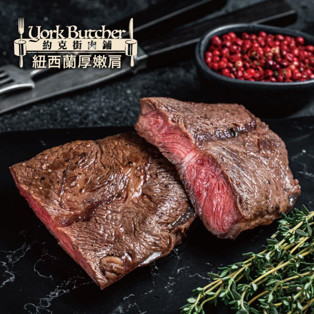 約克街肉舖 紐西蘭厚切板腱牛排5片(200g±10%/片)