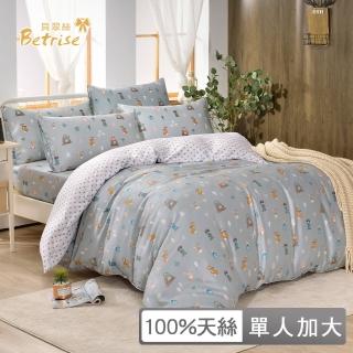【Betrise】C量能系列 100%奧地利天絲光淬石墨烯三件式兩用被床包組-童樂園-藍(單人加大)