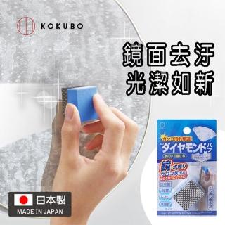 【寶盒百貨】2入日本製 玻璃鏡面清潔海綿 鑽石鏡面清潔海綿(玻璃刷 廁所浴室水垢汙漬 廚房清潔海綿)
