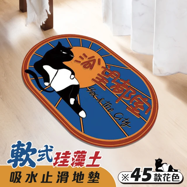 地墊