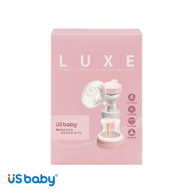US BABY 優生 觸控式輕量電動吸乳器-配件組品牌優惠