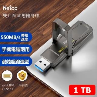 【Netac 雷騰】1TB TypeC/USB 3.2 雙用介面 極速550MB/s 固態隨身碟(臺灣公司貨 原廠5年保固)