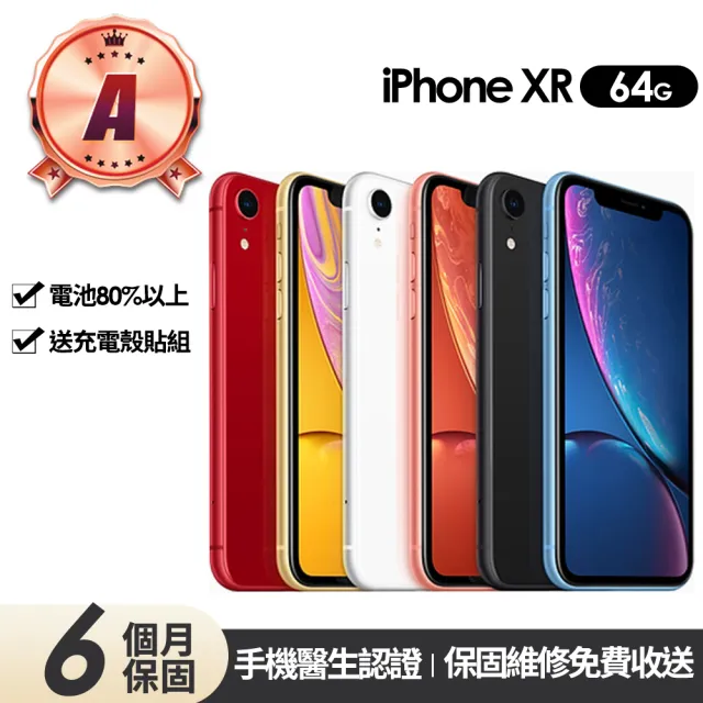 Apple】A級福利品iPhone XR 64GB(6.1吋) - momo購物網- 好評推薦-2023