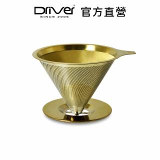 【Driver】鈦 黃金流速濾杯2-4cup 附底盤(戶外手沖咖啡 不鏽鋼濾杯 金屬濾杯 咖啡濾杯)