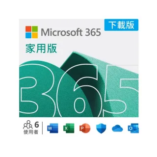 【Microsoft 微軟】Microsoft 365 家用版 一年訂閱 下載版序號(購買後無法退換貨)