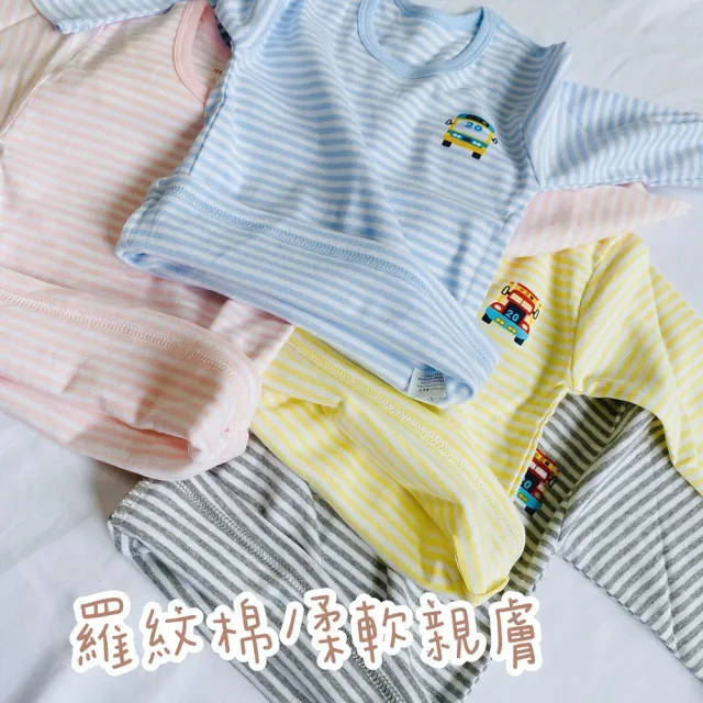 【Oluna 歐露娜】小三福 彈性長袖 32/34號 小孩長袖 兒童長袖 兒童睡衣 大童長袖 兒童睡衣