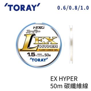 【RONIN 獵漁人】日本TORAY EX HYPER 50m 0.6/0.8/1.0號 碳纖維線(日本製 子線 前導線 出口線 路亞 磯釣)