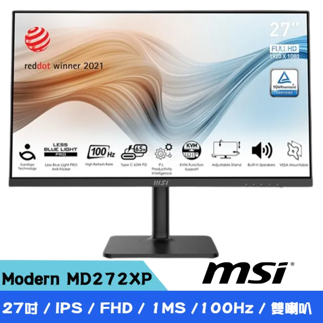 【MSI 微星】Modern MD272XP 27型 IPS 100Hz 美型螢幕(Type-C/內建喇叭/TUV護眼)