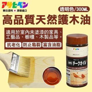 【日本Asahipen】高品質天然護木油 300ML(護木漆 噴漆 油漆 透明漆 亮光漆 著色漆 木頭漆 木器漆)