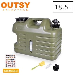 【OUTSY】軍風儲水桶露營水桶18.5L(附水龍頭)