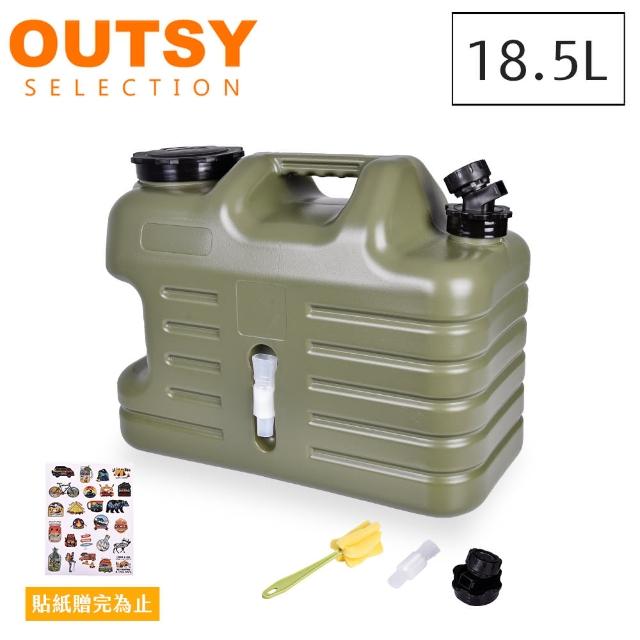 【OUTSY】軍風儲水桶露營水桶18.5L(附水龍頭)