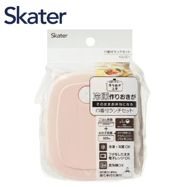 【Skater】日本製便當盒粉紅色200ml+灰色320ml+束口便當提袋3件組(午餐盒/保鮮盒/野餐袋)