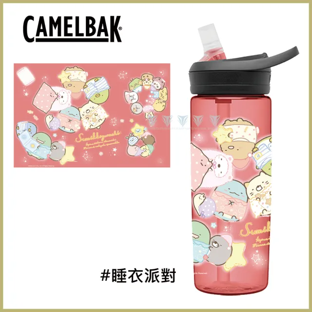 【CAMELBAK】600ml eddy+多水吸管水瓶 限定款(角落小夥伴/角落生物 限量水瓶)