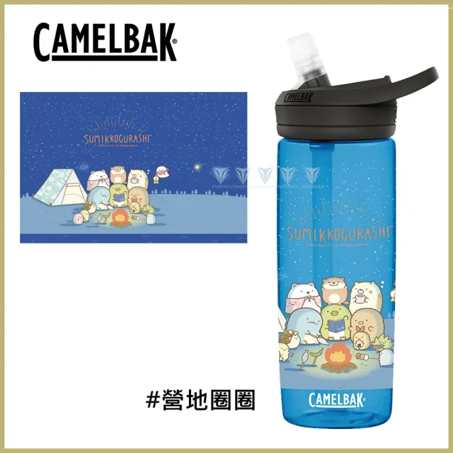 【CAMELBAK】600ml eddy+多水吸管水瓶 限定款(角落小夥伴/角落生物 限量水瓶)