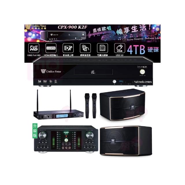 【金嗓】CPX-900 K2F+DB-7AN+TR-5600+JBL Pasion 8(4TB點歌機+擴大機+無線麥克風+喇叭)